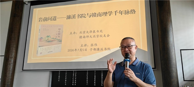 文脉承千年 雅韵润雩都｜罗田岩问道——理学文化讲座暨书法雅集活动圆满落幕
