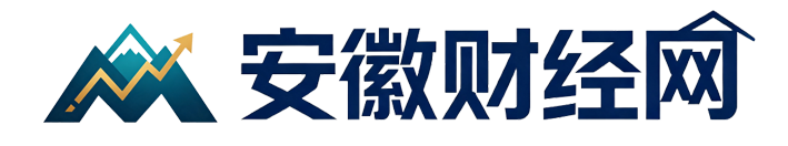 安徽财经网