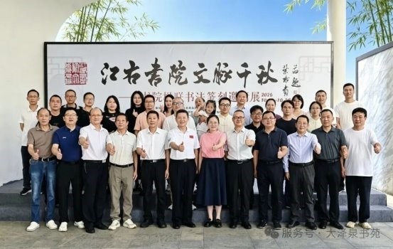 展讯 | “江右书院-文脉千秋”书院楹联书法篆刻邀请展在赣州开幕!